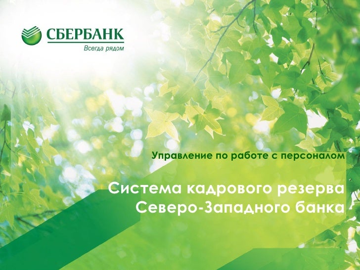 кредиты в банке восточный отзывы клиентов