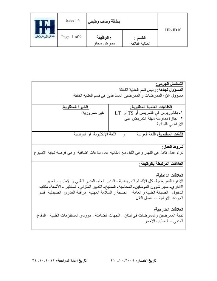 نموذج بدل العدوى بوزارة الصفحة الرئيسية