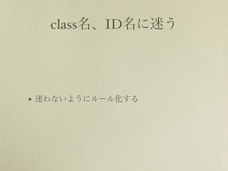 classIDԤ




? Ԥʤ褦˥`뻯
 