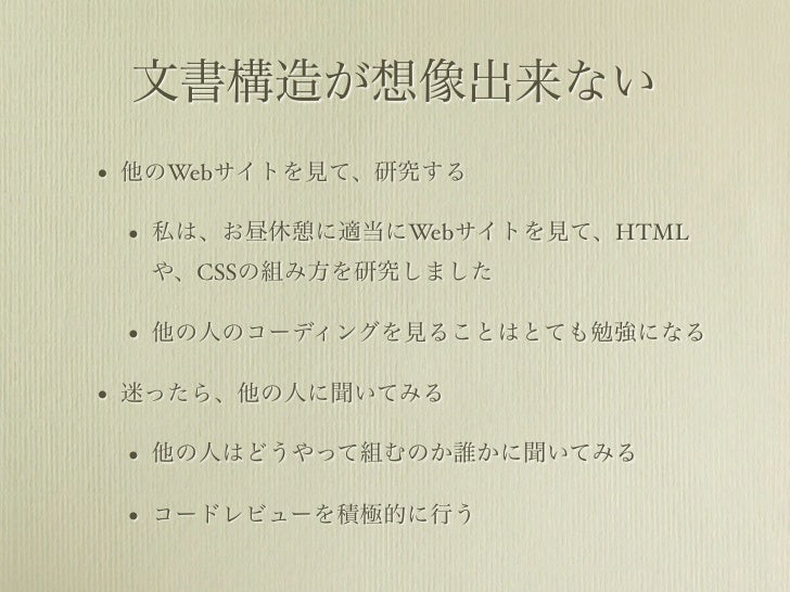 コーディングが上達するコツ