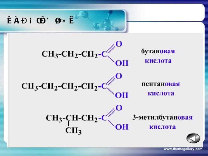 карбон хүчил