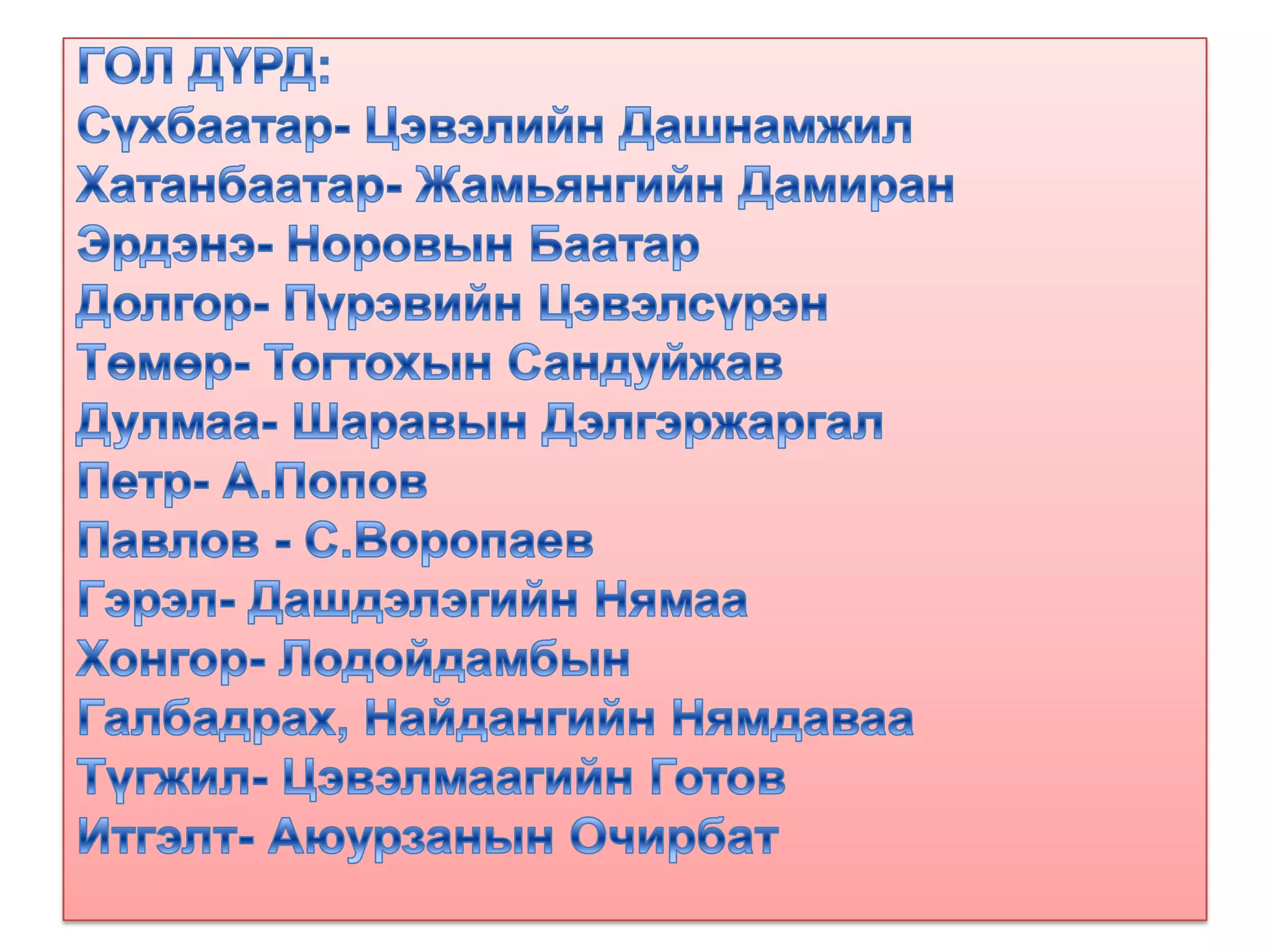 тунгалаг тамир