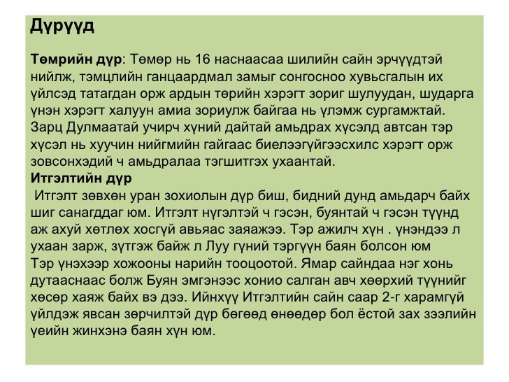 тунгалаг тамир