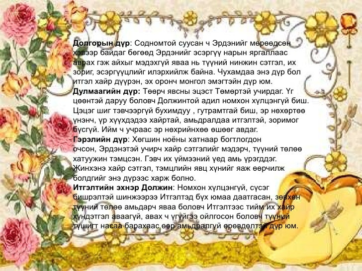 тунгалаг тамир