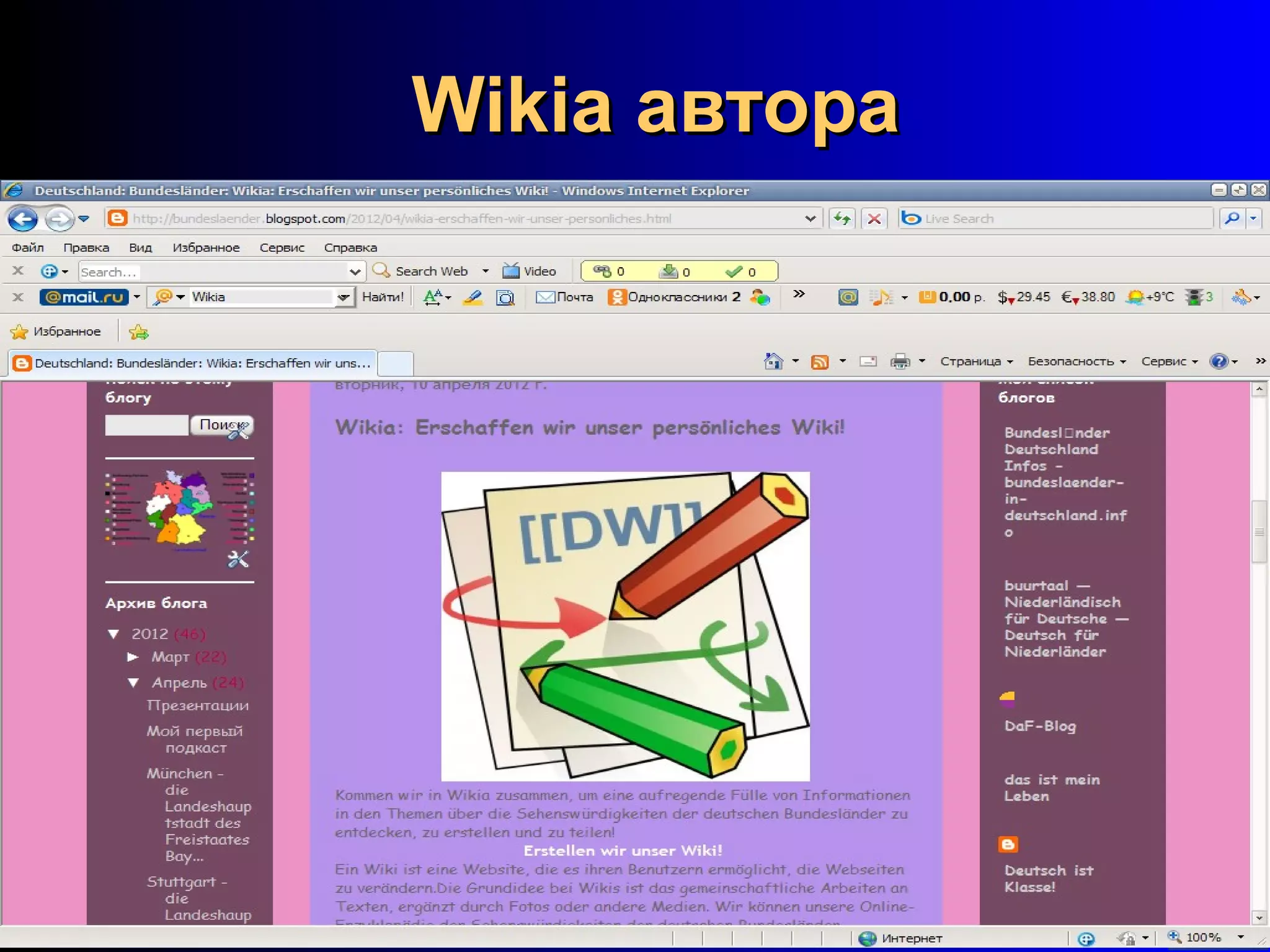 Wikia автора




               15
 
