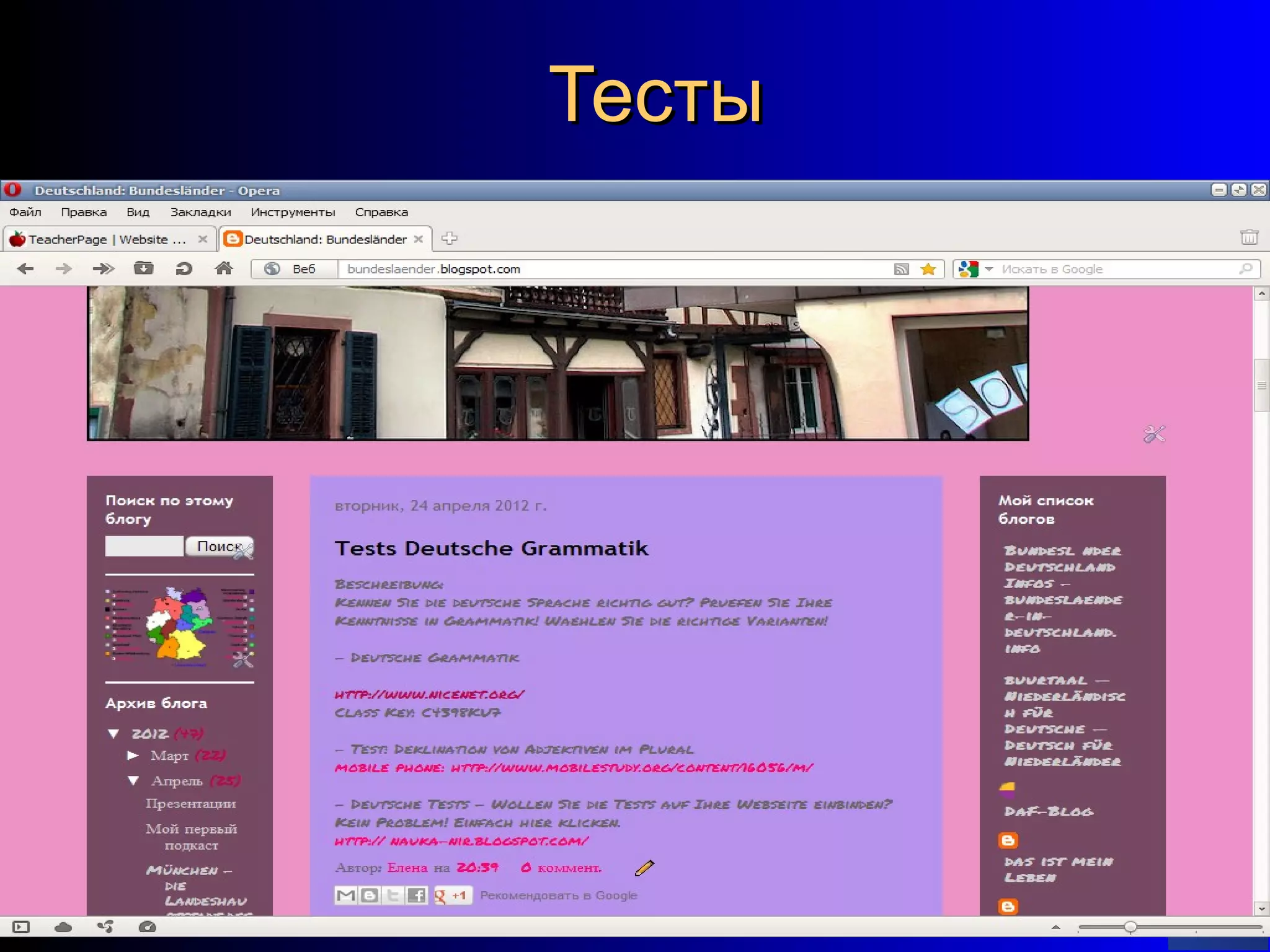 Тесты




        17
 