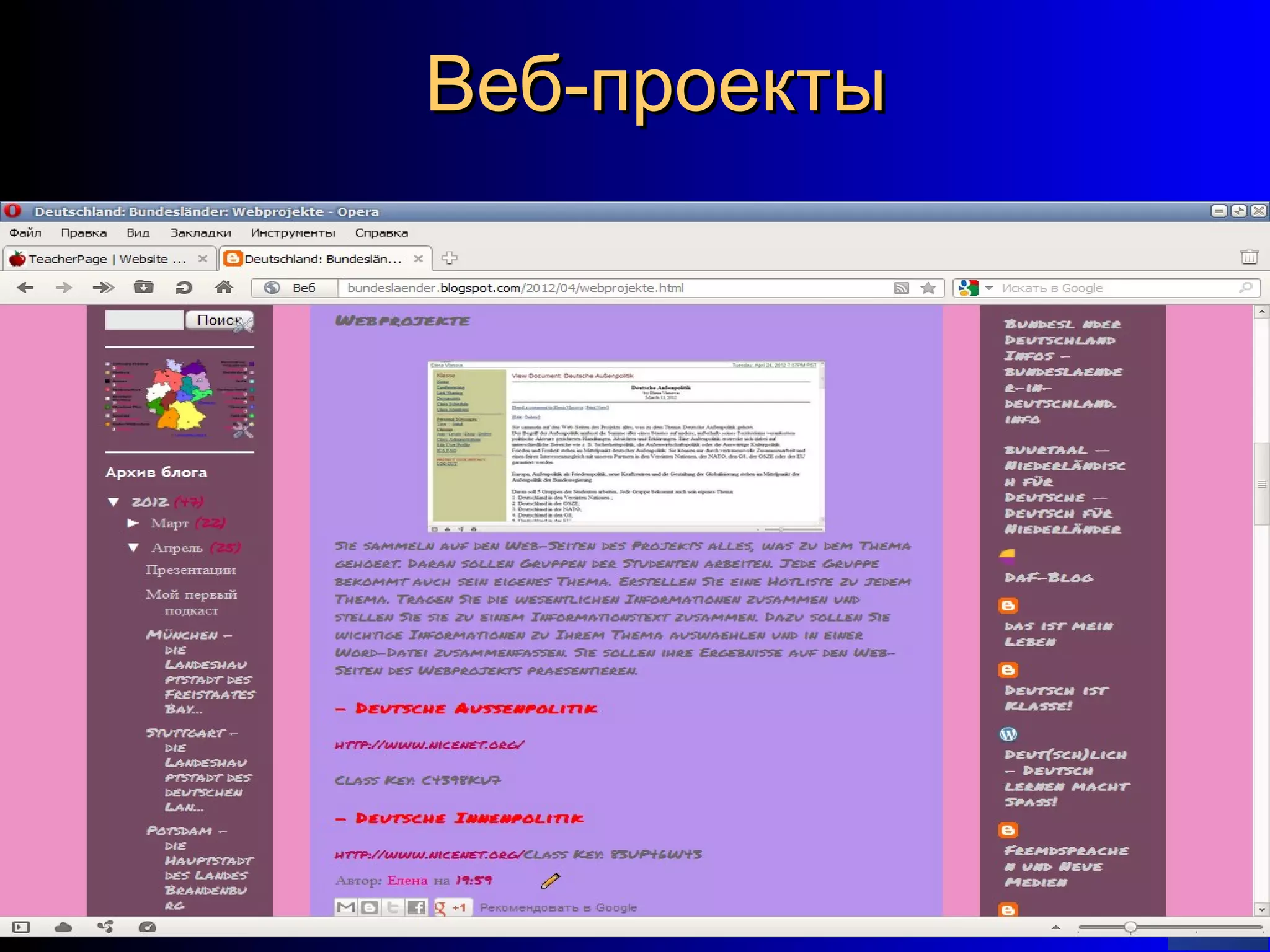 Веб-проекты




              18
 