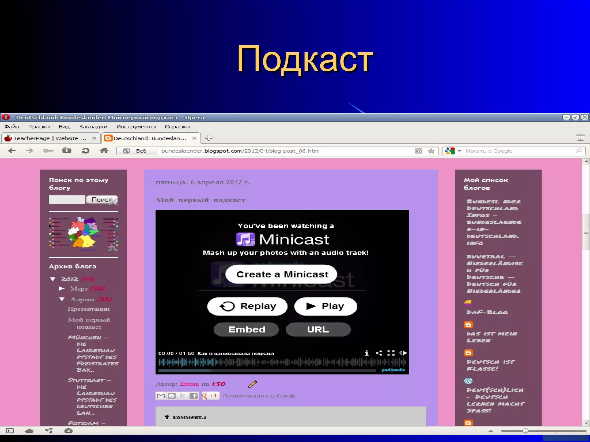 Подкаст




          19
 