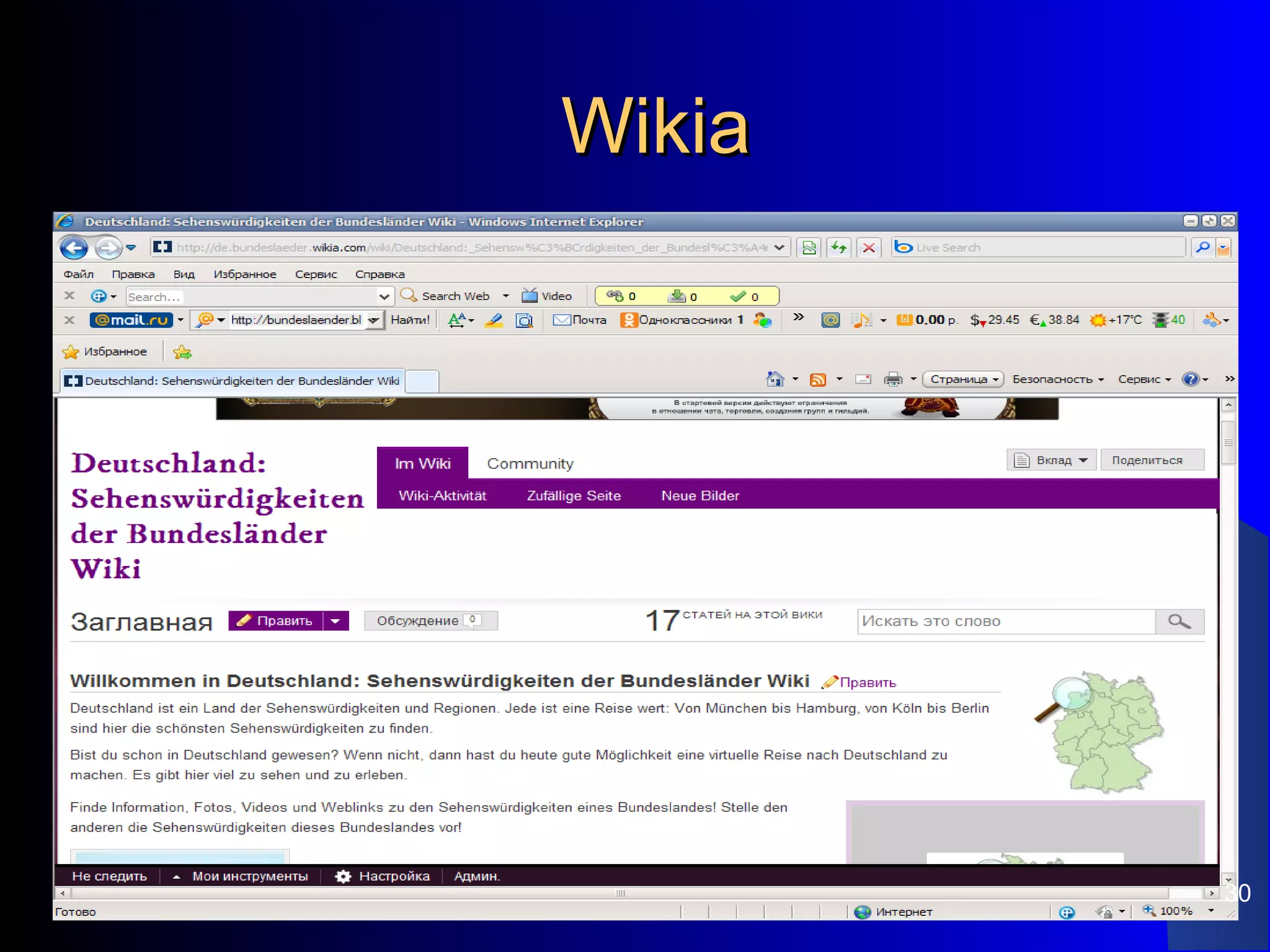 Wikia




        30
 
