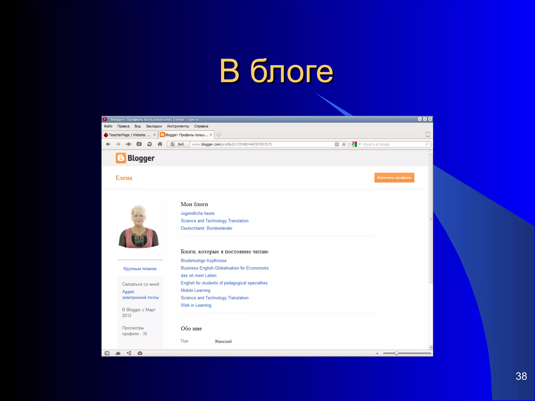 В блоге




          38
 