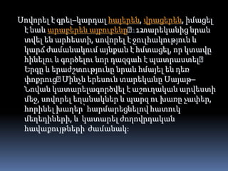 Սովորել է գրել–կարդալ հայերեն, վրացերեն, իմացել
 է նաև արաբերեն այբուբենը։12  տարեկանից նրան
 տվել են արհեստի, սովորել է ջուլհակություն և
 կարճ ժամանակում այնքան է հմտացել, որ կտավը
 հինելու և գործելու նոր դազգահ է պատրաստել։
 Երգը և երաժշտությունը նրան հմայել են դեռ
 փոքրուց։  Մինչև երեսուն տարեկանը Սայաթ–
 Նովան կատարելագործվել է աշուղական արվեստի
 մեջ, սովորել եղանակներ և պարզ ու խառը չափեր,
 հորինել խաղեր՝ հարմարեցնելով հատուկ
 մեղեդիների, և կատարել ժողովրդական
 հավաքույթների ժամանակ:
 