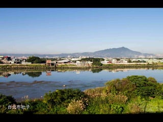 台北市社子
 