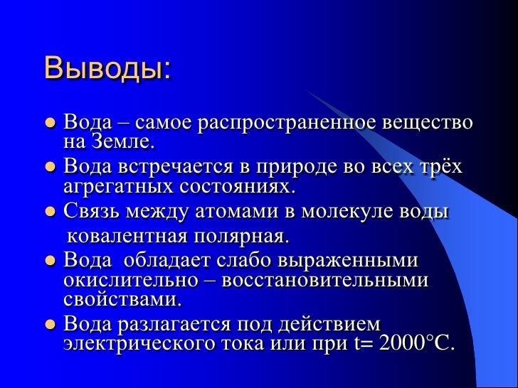 Грубые нарушения дыхания это тахипноэ. Со слабо выраженными. Слабовыраженный вечерний тип рекомендации. К эмоциональным состояниям относятся. Вывод по теме вода на земле.