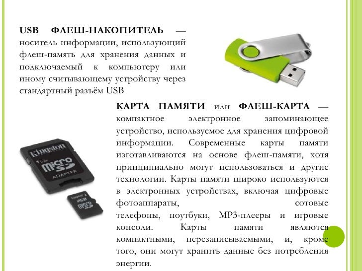Тип машинного носителя