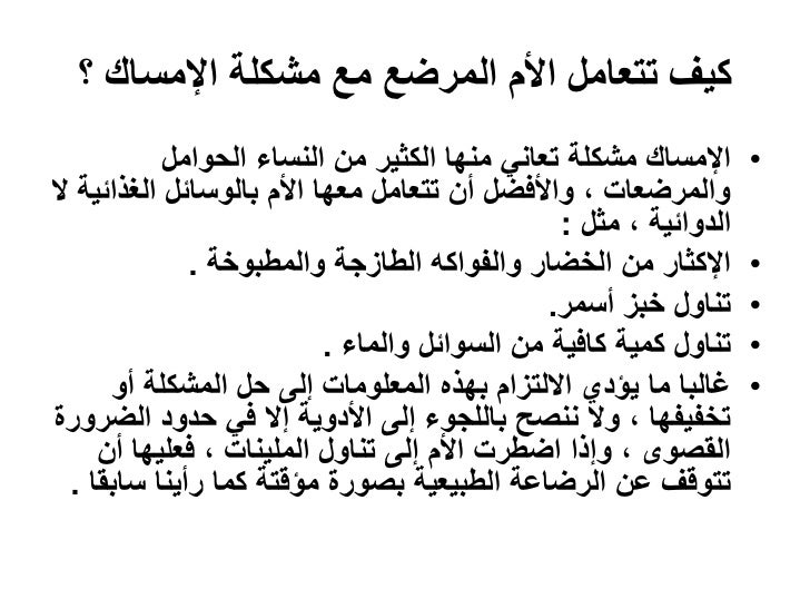 تغذية الطفل الرضيع