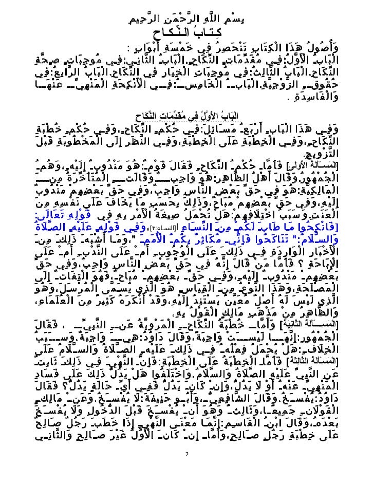متن ابن ر متن ابن ر