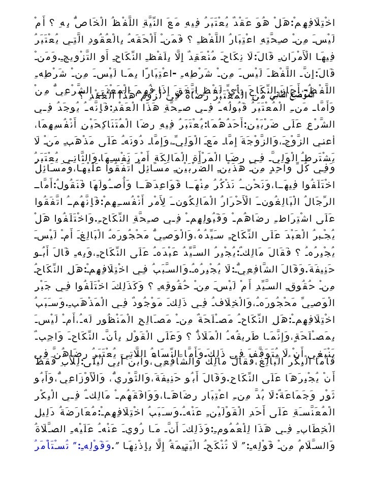 متن ابن ر متن ابن ر
