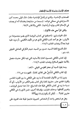 لله ثم للتـــــــــــــــاريخ