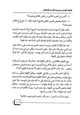 لله ثم للتـــــــــــــــاريخ