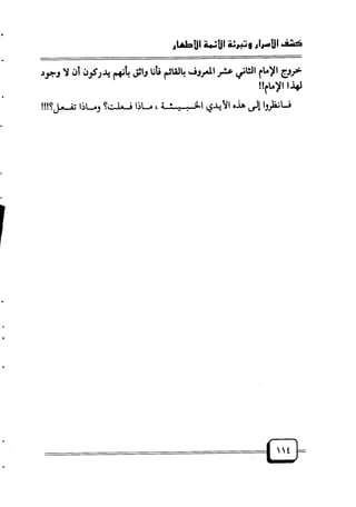 لله ثم للتـــــــــــــــاريخ