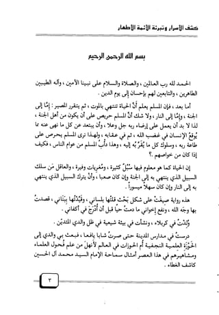 لله ثم للتـــــــــــــــاريخ