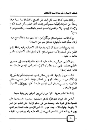 لله ثم للتـــــــــــــــاريخ