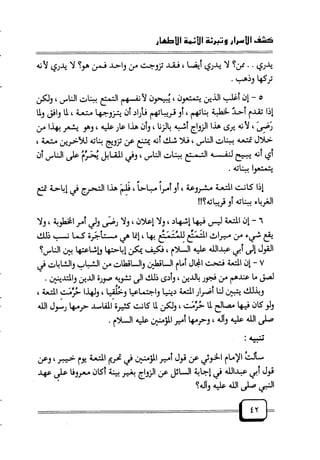 لله ثم للتـــــــــــــــاريخ