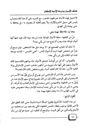 لله ثم للتـــــــــــــــاريخ