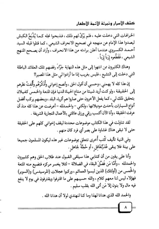 لله ثم للتـــــــــــــــاريخ