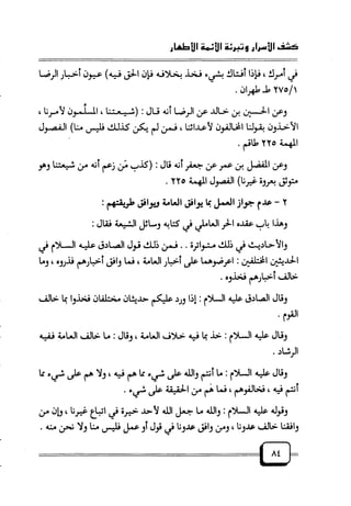 لله ثم للتـــــــــــــــاريخ