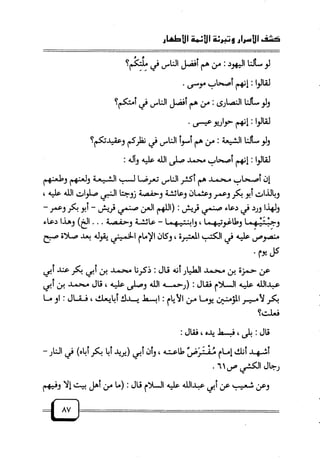 لله ثم للتـــــــــــــــاريخ