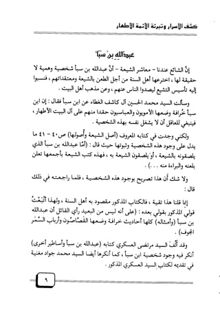 لله ثم للتـــــــــــــــاريخ