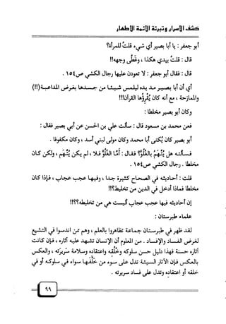 لله ثم للتـــــــــــــــاريخ