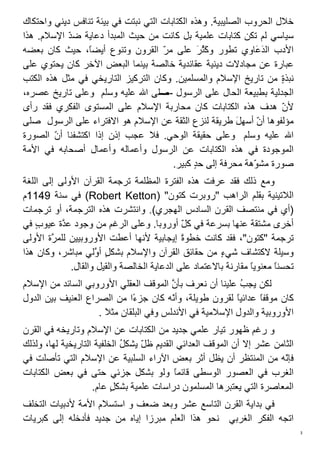 ----




Robert Ketton




                       3
 