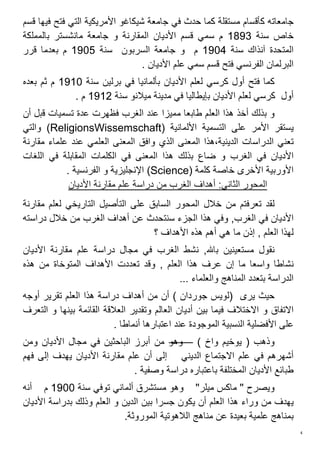 ReligionsWissemschaft


                  Science




                        ––––




                               4
 