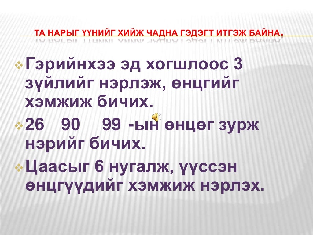 өнцөг хэмжигч