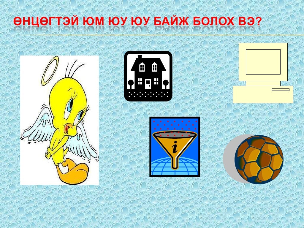 өнцөг хэмжигч