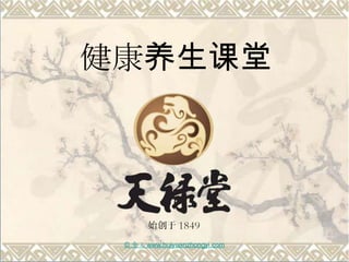 健康养生课堂




 © 金义 www.huiyuanzhongyi.com
 
