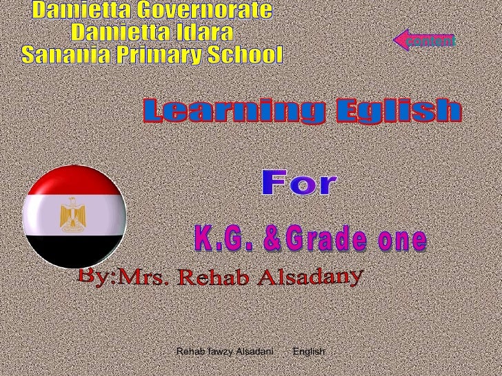 تعليم الحروف الانجليزية لتلاميذ رياض الأطفال والصف الأول الابتدائى