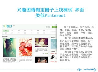 ȤͼԱȦ߲ 
    Pinterest

           ȦҳʾΪšĸ
         ӤݡҾӡʳ
         롢СΡ⡢Ӱ
         
           ȦվPinterest
         ﱾᲩ͡
         ȤãûԴȦӡ
         Ȧӡûݣ
         Իظ͡ޡ
           ԱȦСƣԱȦ
         ǴҾۼأɰû
         ҵԱ־ͬϵĺһ
         Ա
 