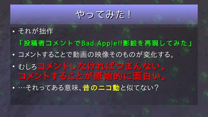 ニコニコ学会 こしゅゆ 仮完成版