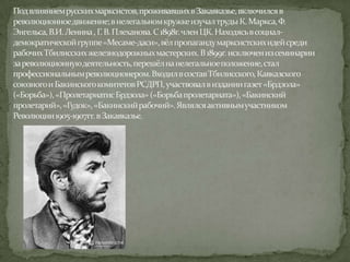 иосиф сталин