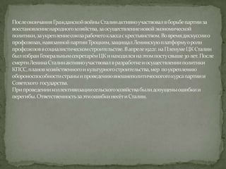 иосиф сталин