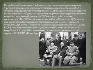 иосиф сталин