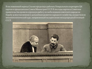 иосиф сталин