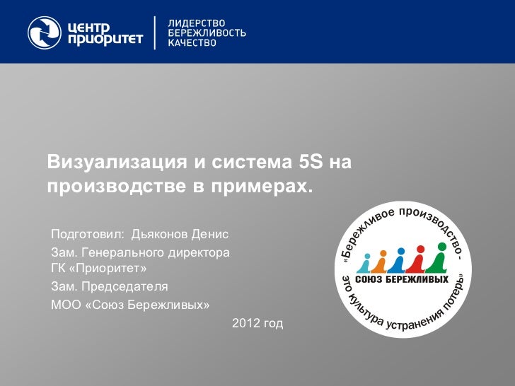 Система 5С В Картинках - specificationartists