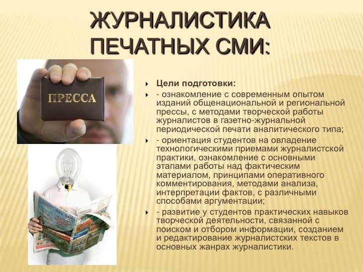 Кафедра журналистики волгу