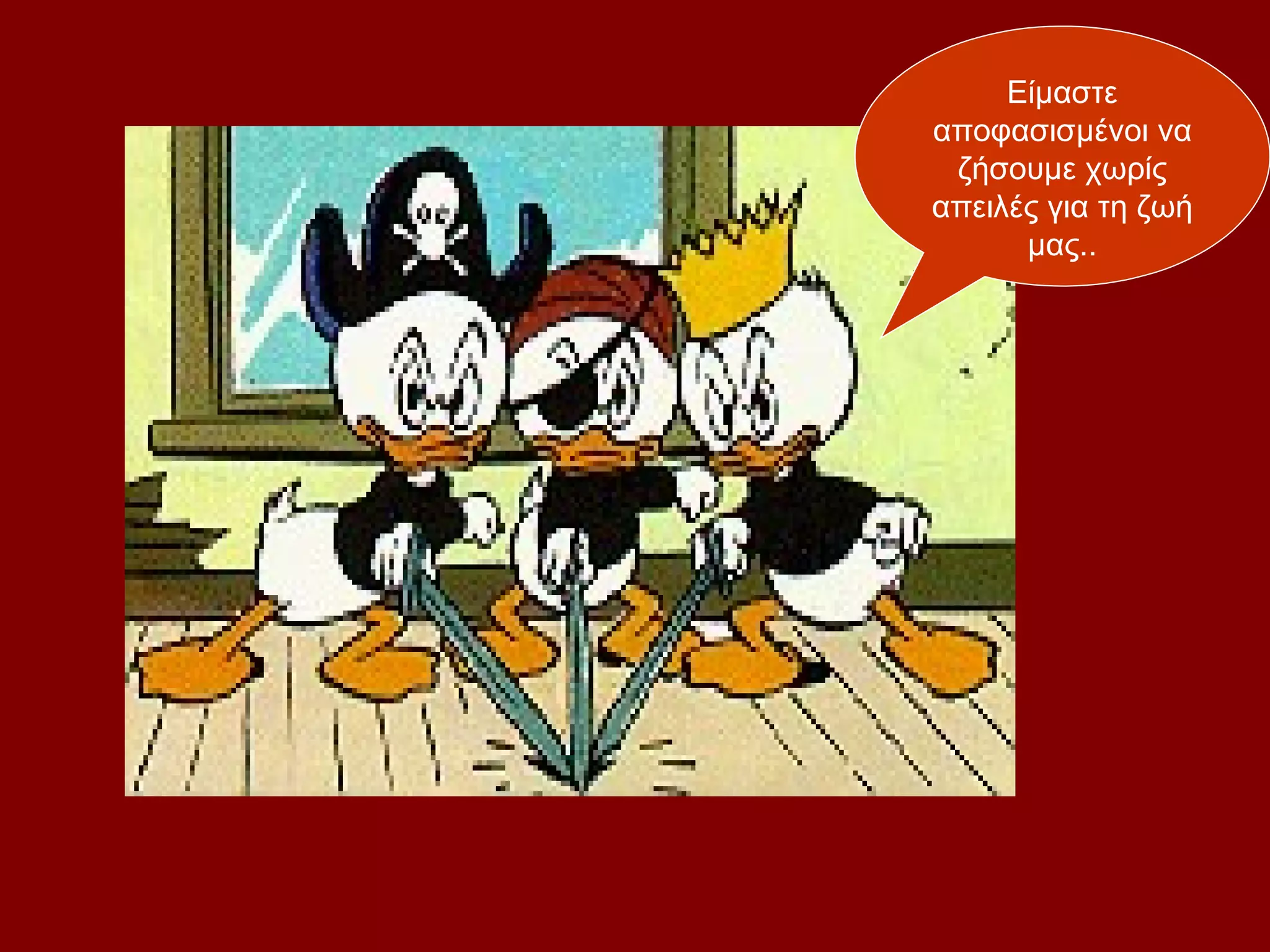 Είμαστε
αποφασισμένοι να
 ζήσουμε χωρίς
απειλές για τη ζωή
      μας..
 