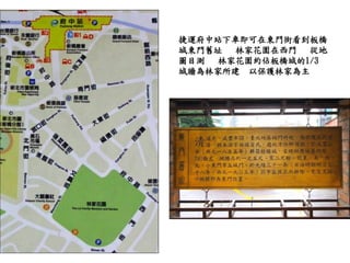 板橋林家花園 板橋林家花園