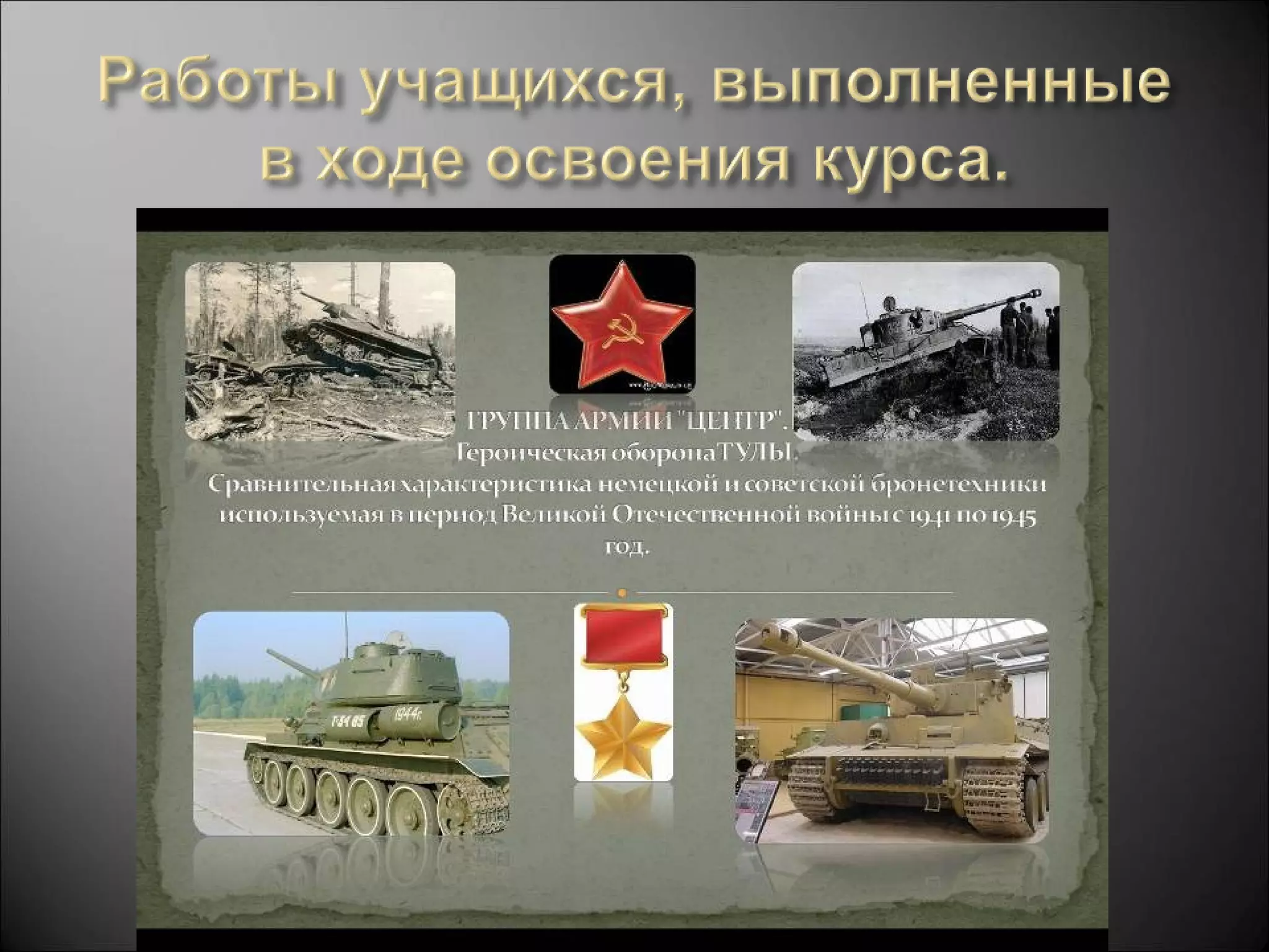 мастерова о.а., пахомова о.л., ривкин л.с.